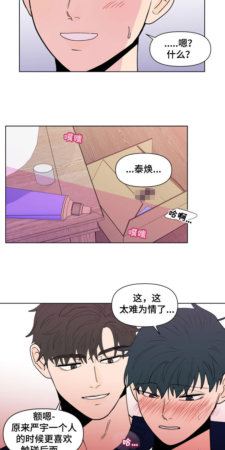 负面信息拒贷原因漫画,第285章：【第三季】想看5图