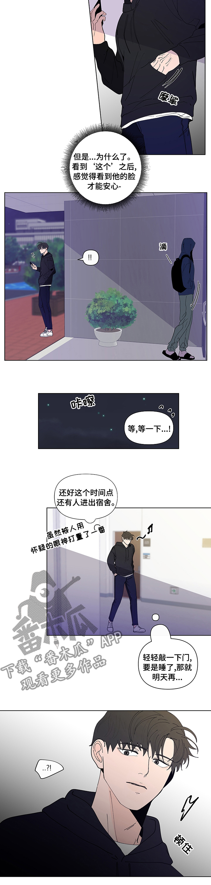 负面消息怎么破漫画,第233章：【第二季】警告5图