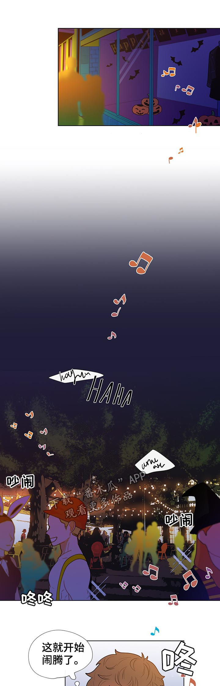 武汉崇文外国语学校负面消息漫画,第36章：风景4图