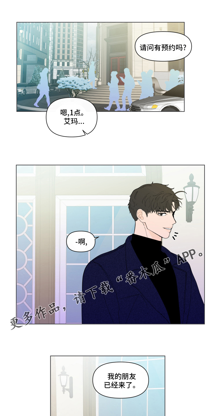 负面消息怎么破漫画,第260章：【第二季】休息1图