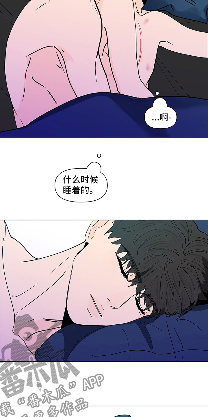 远方好物平台负面消息漫画,第244章：【第二季】心意2图