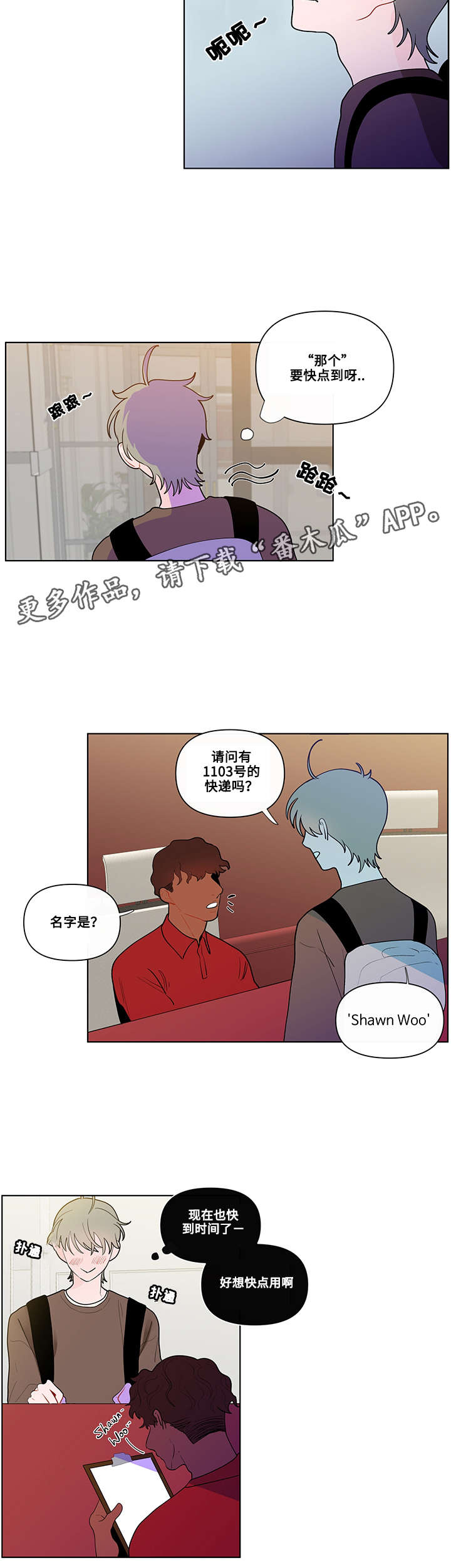 负面消息怎么破漫画,第29章：功课4图