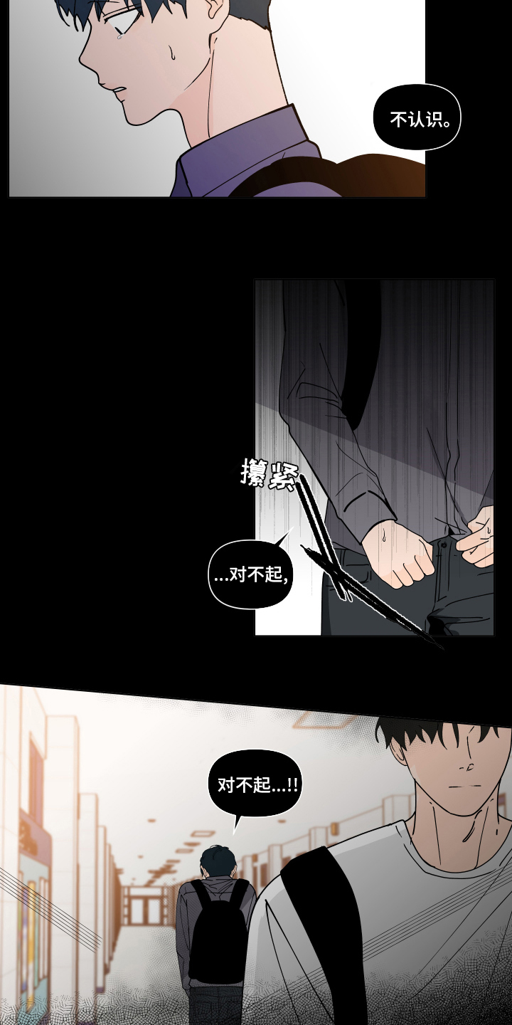 武汉崇文外国语学校负面消息漫画,第258章：【第二季】后悔3图