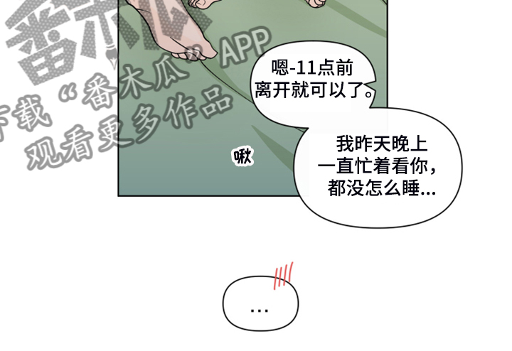 武汉崇文外国语学校负面消息漫画,第266章：【第二季】所以更加幸福2图