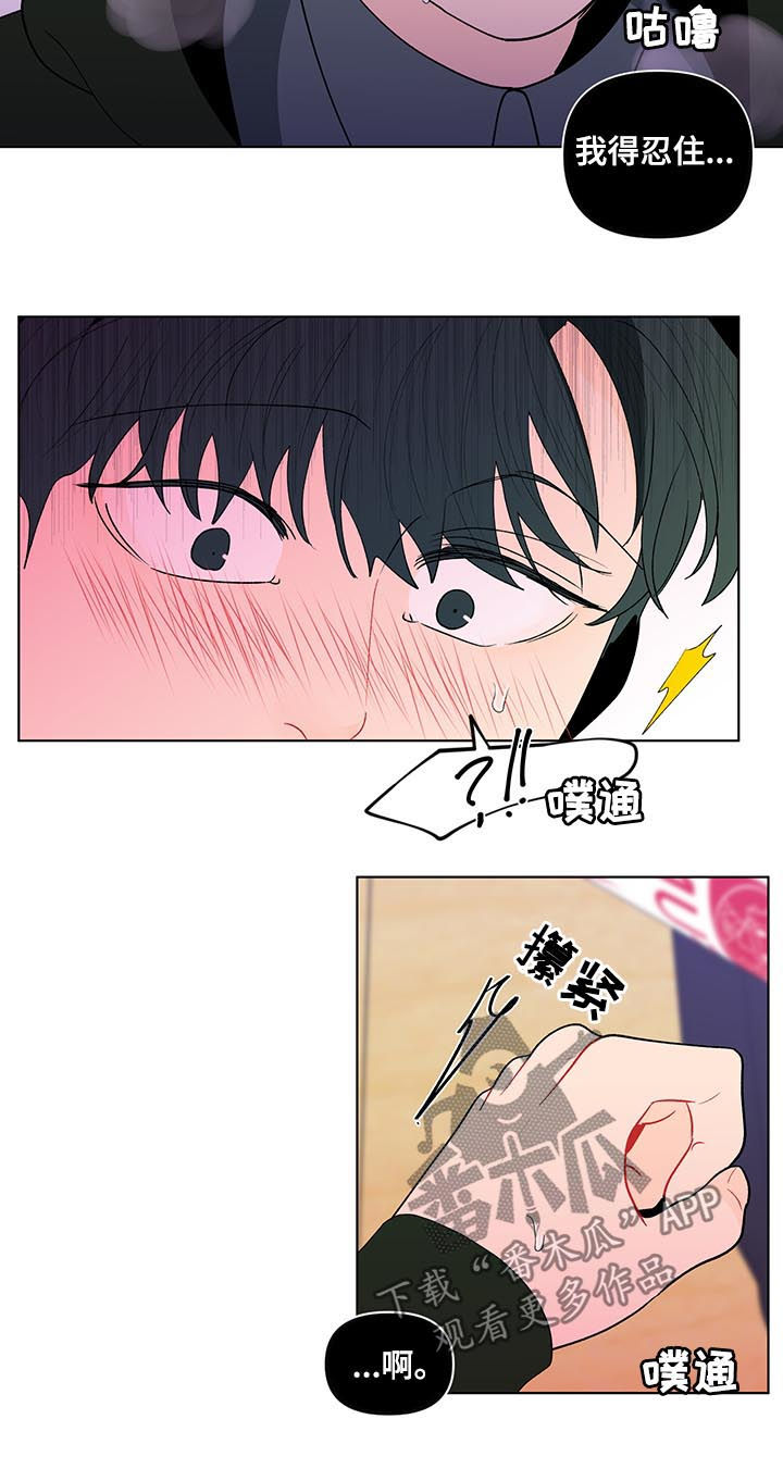 好想你负面新闻漫画,第177章：【第二季】聚餐1图