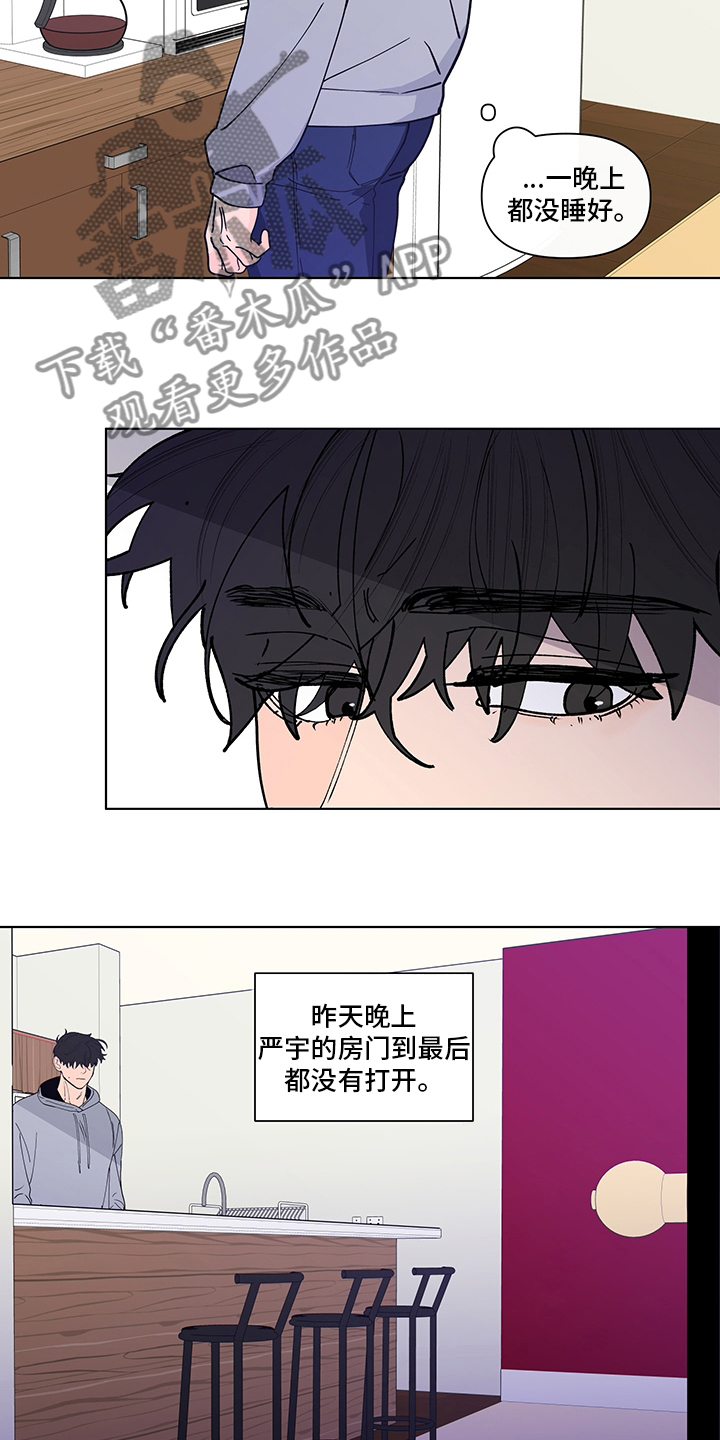 负面消息怎么破漫画,第248章：【第二季】久违1图