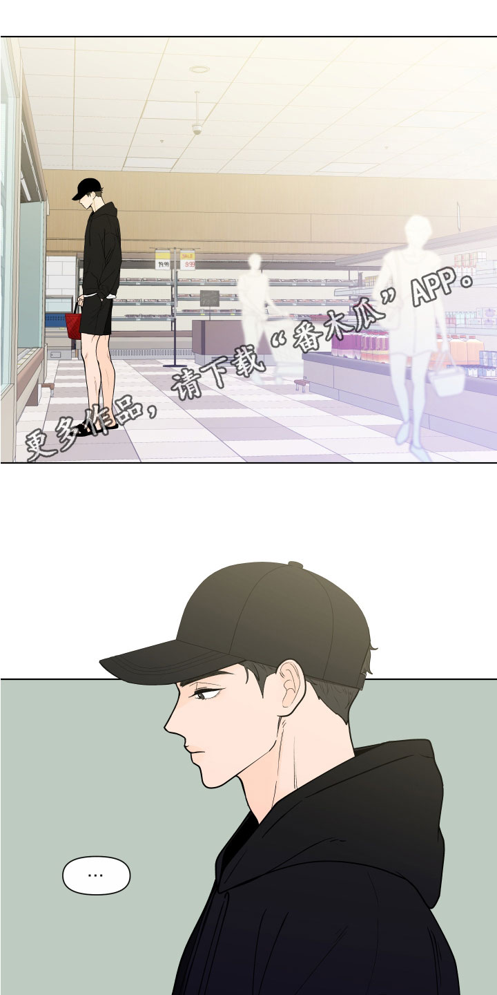 负面信息拒贷原因漫画,第278章：【第三季】异地恋1图