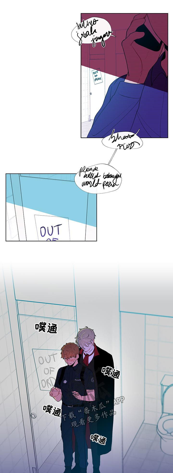 负面消息怎么找人发布推送漫画,第40章：不要乱动5图