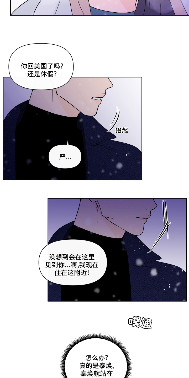 负面消息怎么找人发布推送漫画,第261章：【第二季】打赌1图
