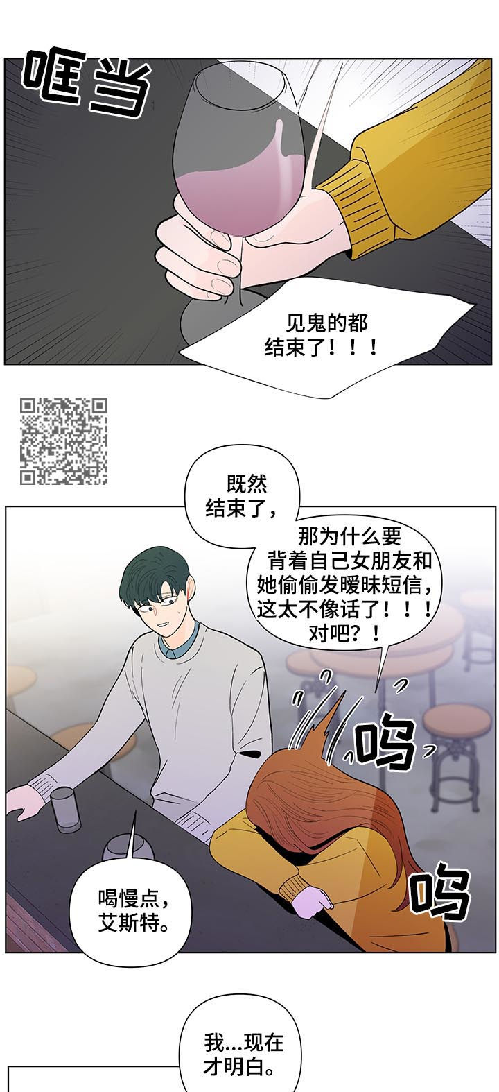 负面消息要不要回应漫画,第171章：【第二季】你是图书馆那个4图
