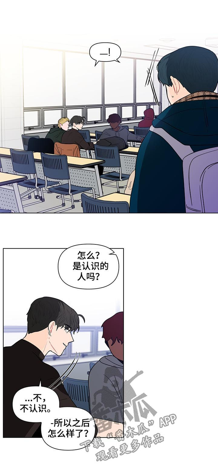 负面消息漫画,第149章：【第二季】冬季课程1图