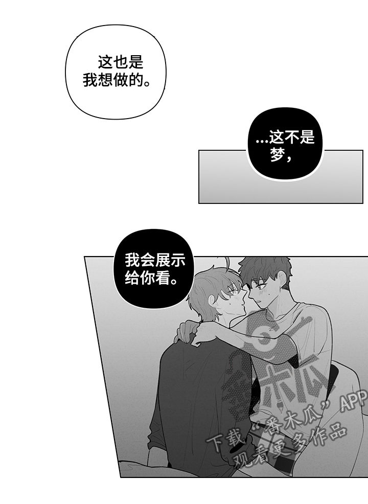负面消息怎么破漫画,第83章：一个不够3图