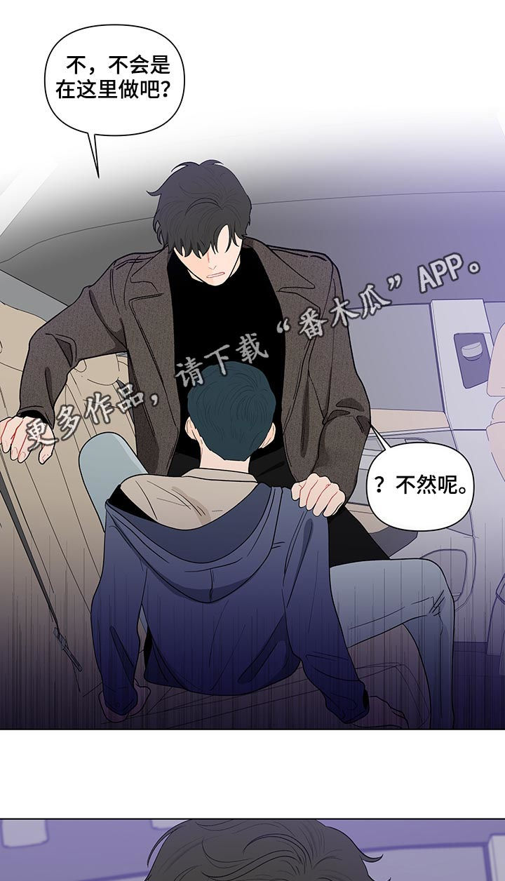 负面消息怎么破漫画,第166章：【第二季】有人！！1图