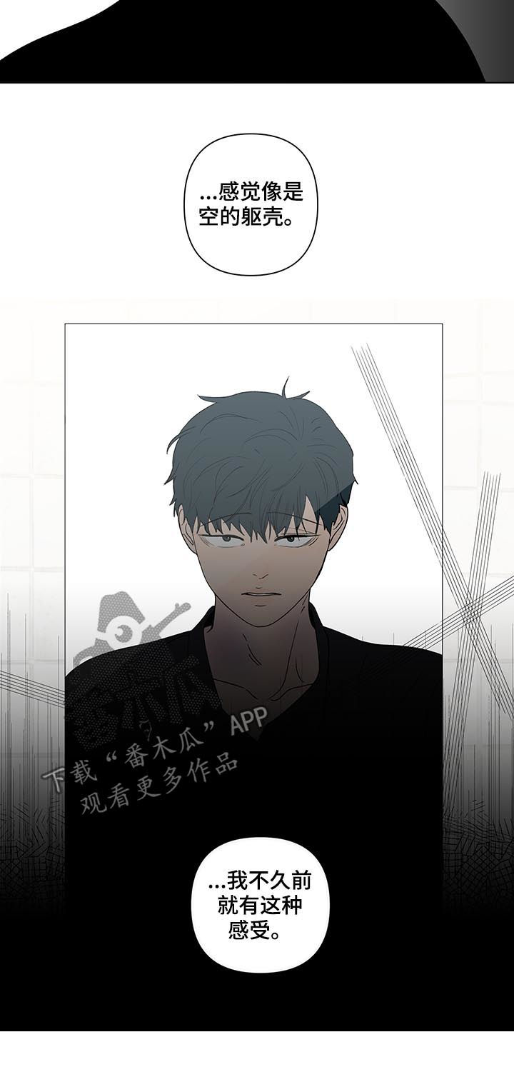 负面消息怎么找人发布推送漫画,第203章：【第二季】转换心情1图