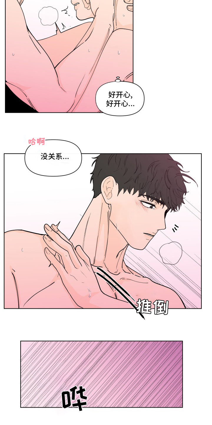 负面消息怎么破漫画,第265章：【第二季】幸福4图