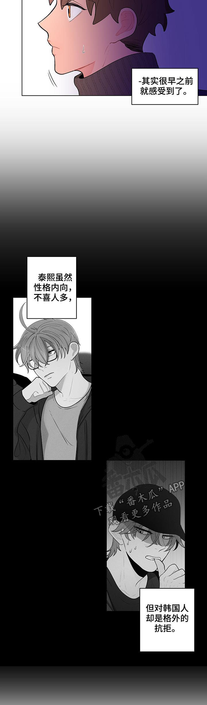 负面消息漫画,第86章：相册5图