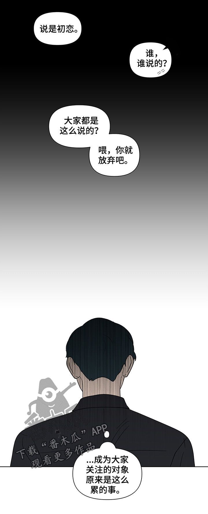 武汉崇文外国语学校负面消息漫画,第191章：【第二季】邀请1图