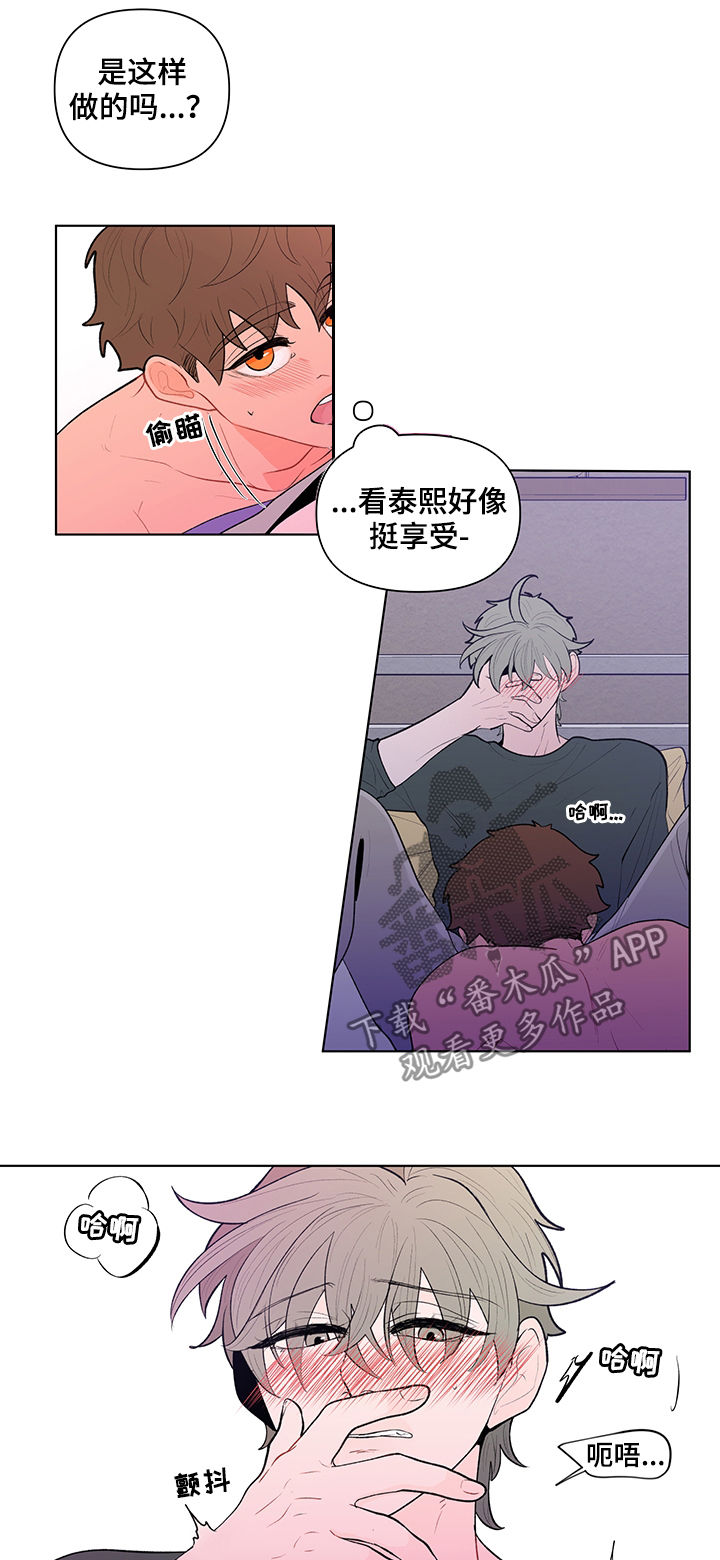 负面消息怎么找人发布推送漫画,第83章：一个不够1图