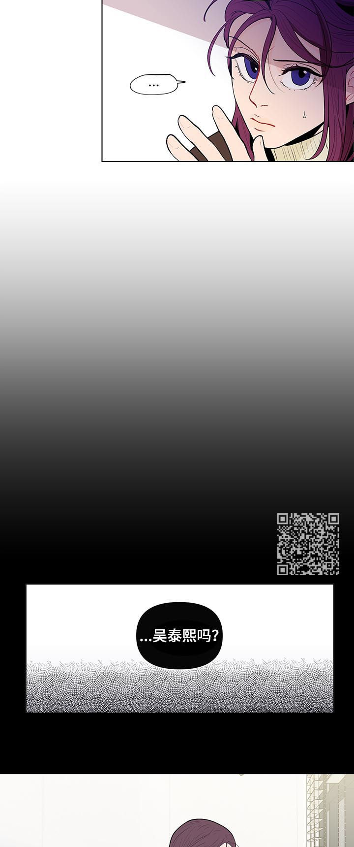 武汉崇文外国语学校负面消息漫画,第97章：一定要小心2图