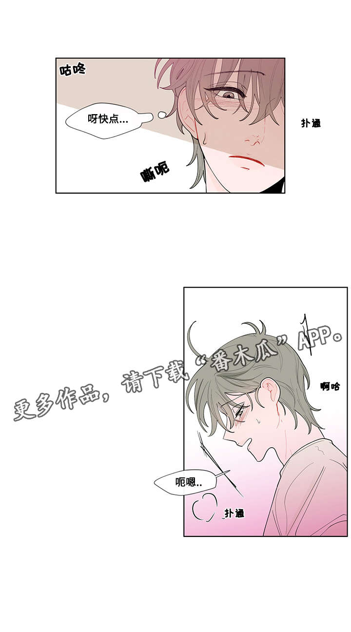 负面信息拒贷原因漫画,第27章：激烈1图