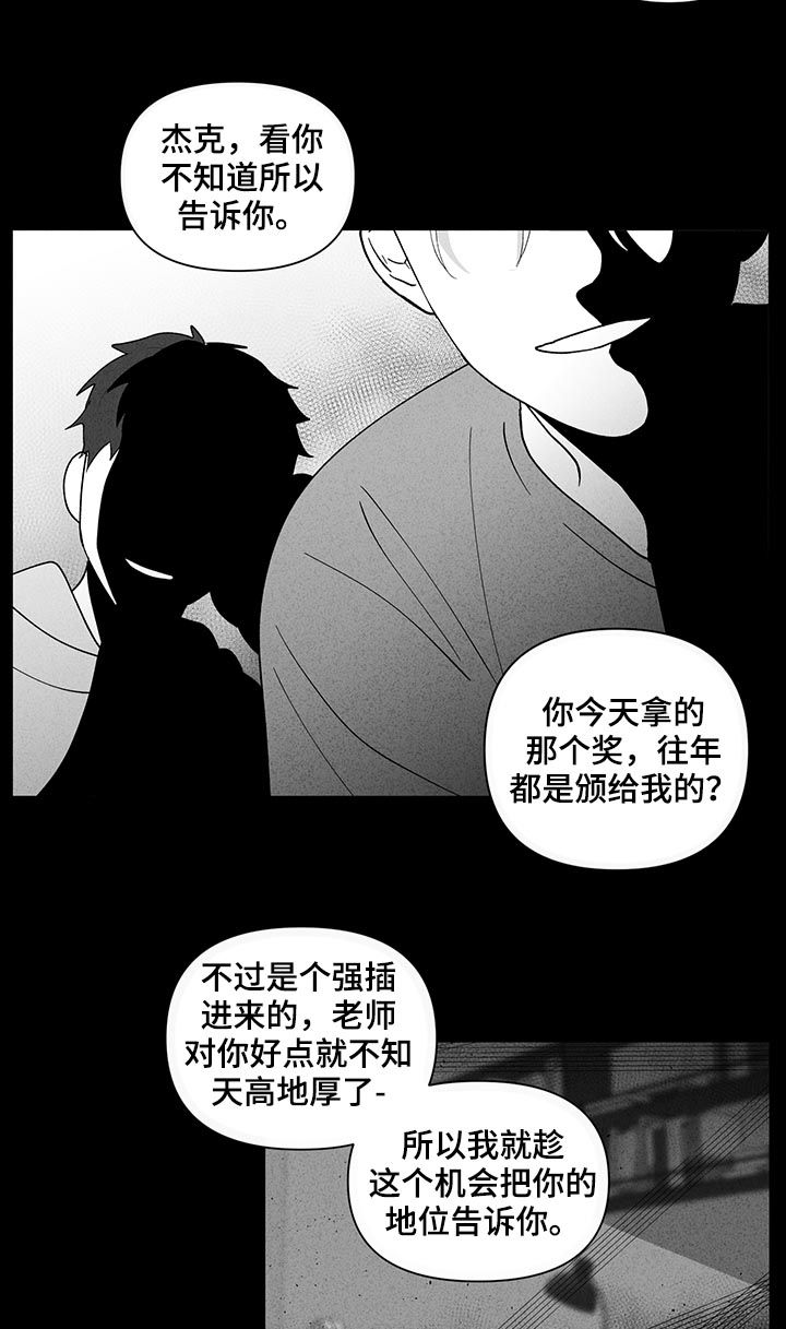 负面消息怎么破漫画,第170章：【第二季】请多关照1图
