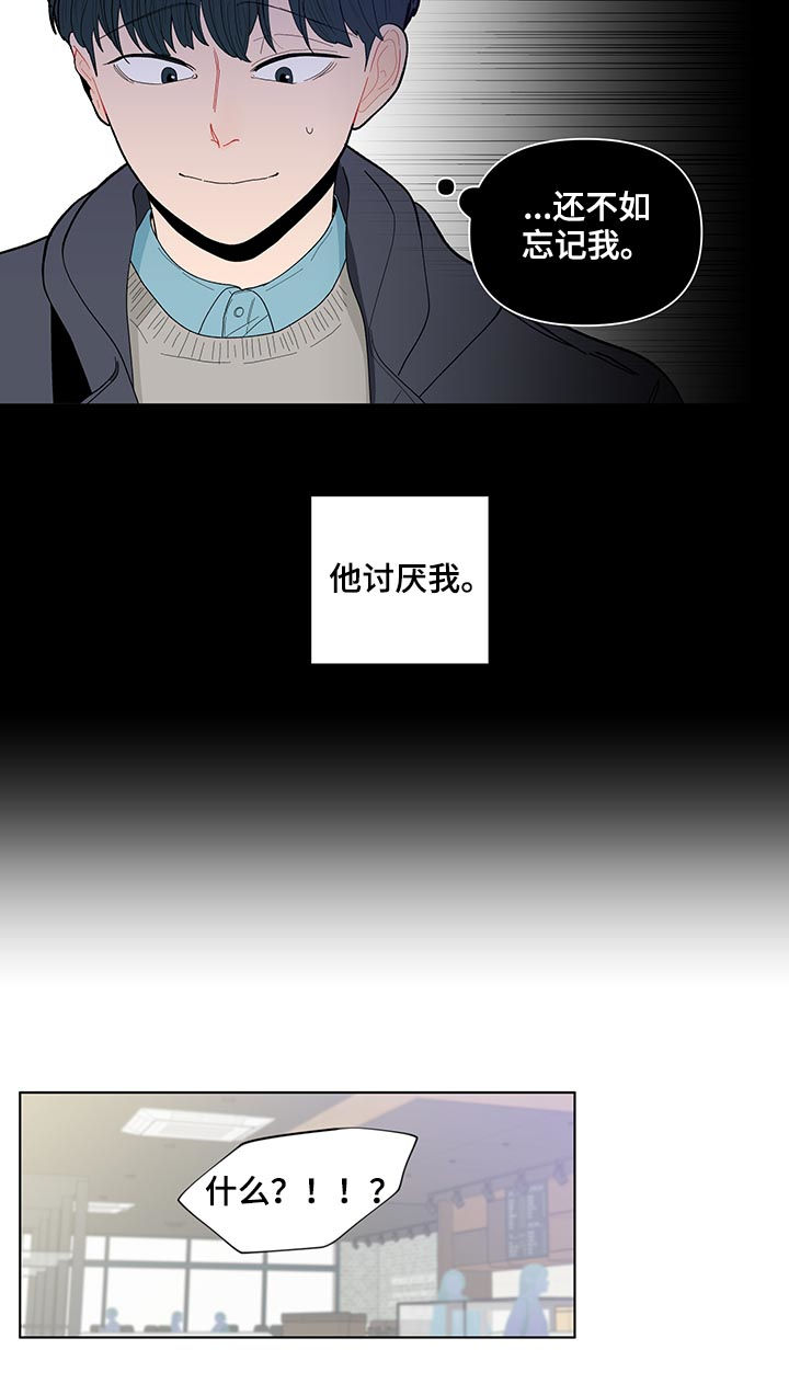 负面信息拒贷原因漫画,第132章：【第二季】忠告3图