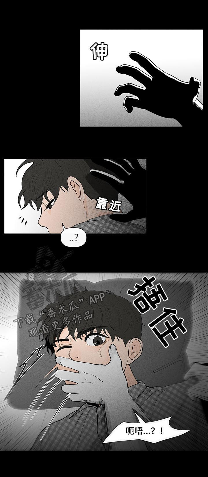 负面消息怎么破漫画,第170章：【第二季】请多关照4图