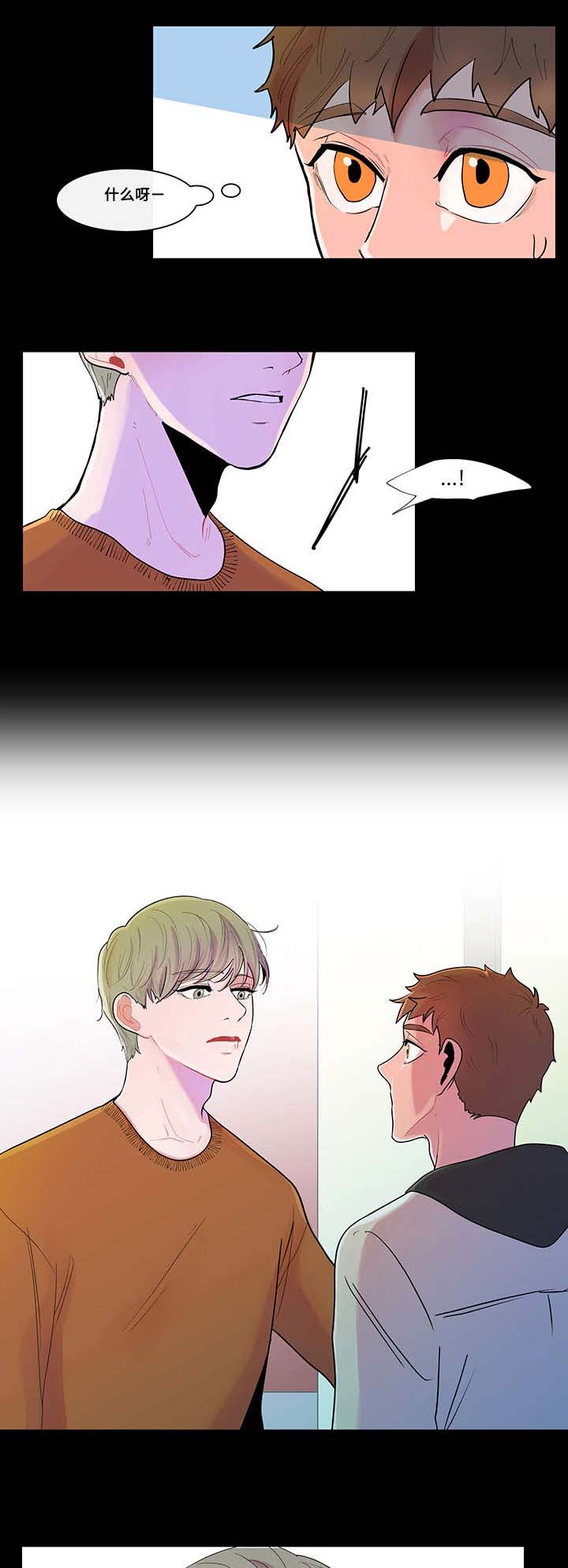 负面消息怎么破漫画,第2章：泰熙1图