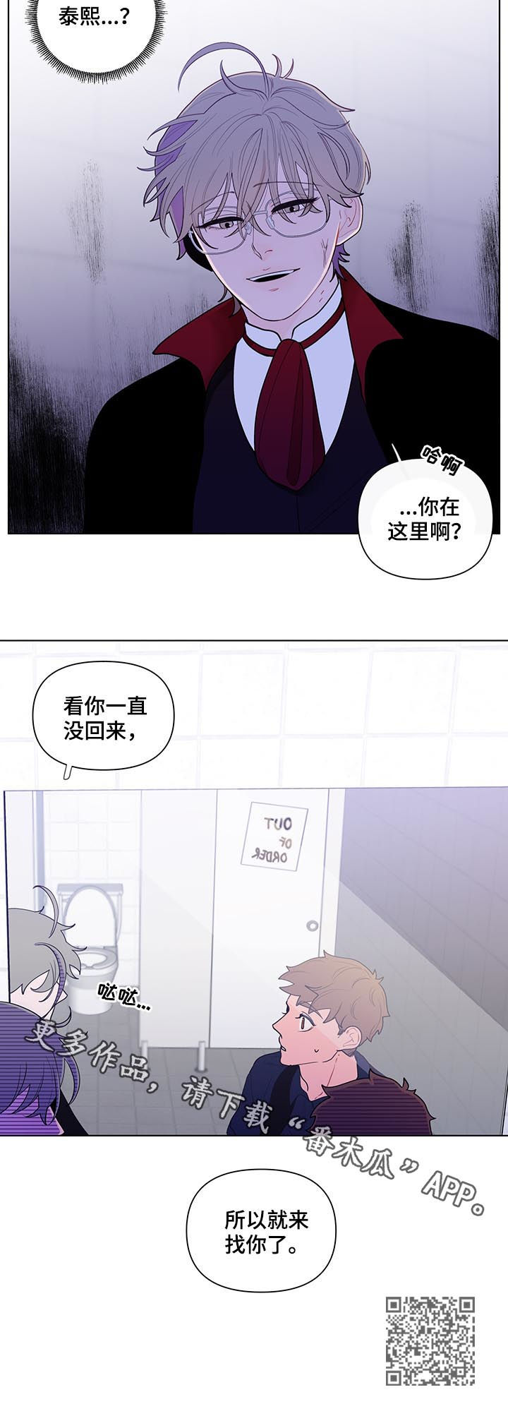 远方好物平台负面消息漫画,第39章：善良1图