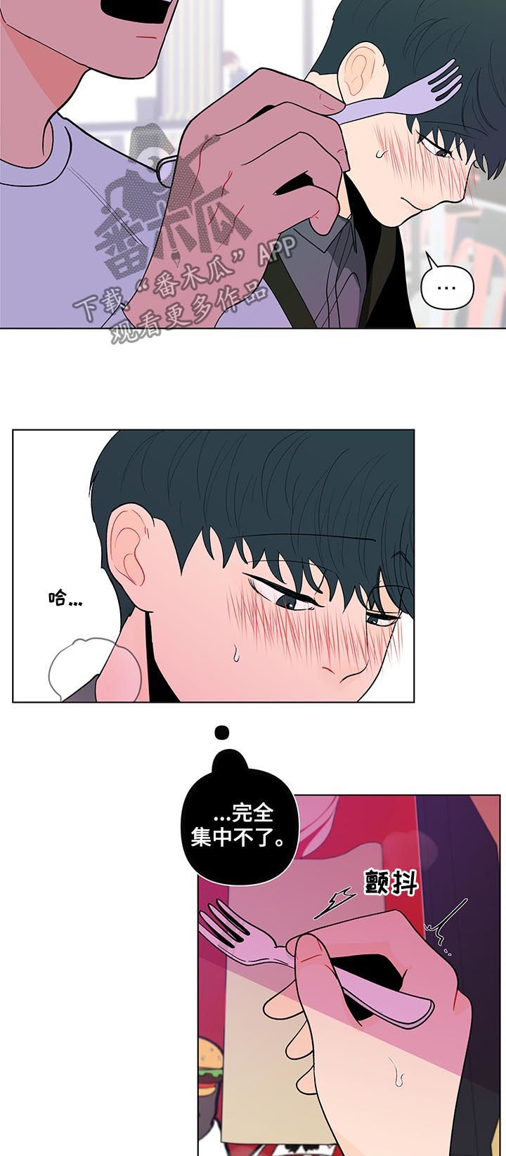 负面消息怎么找人发布推送漫画,第177章：【第二季】聚餐3图