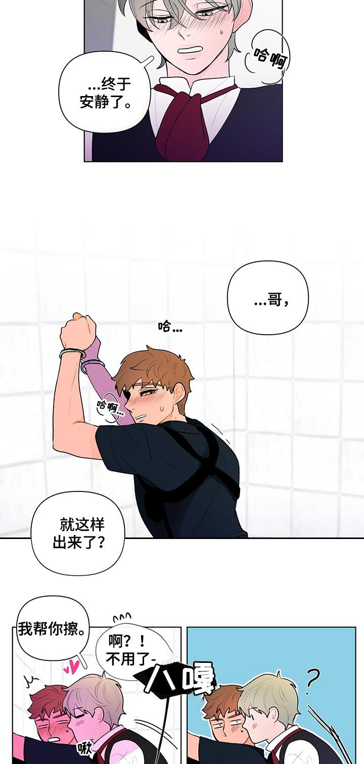 负面消息怎么找人发布推送漫画,第43章：撞上4图