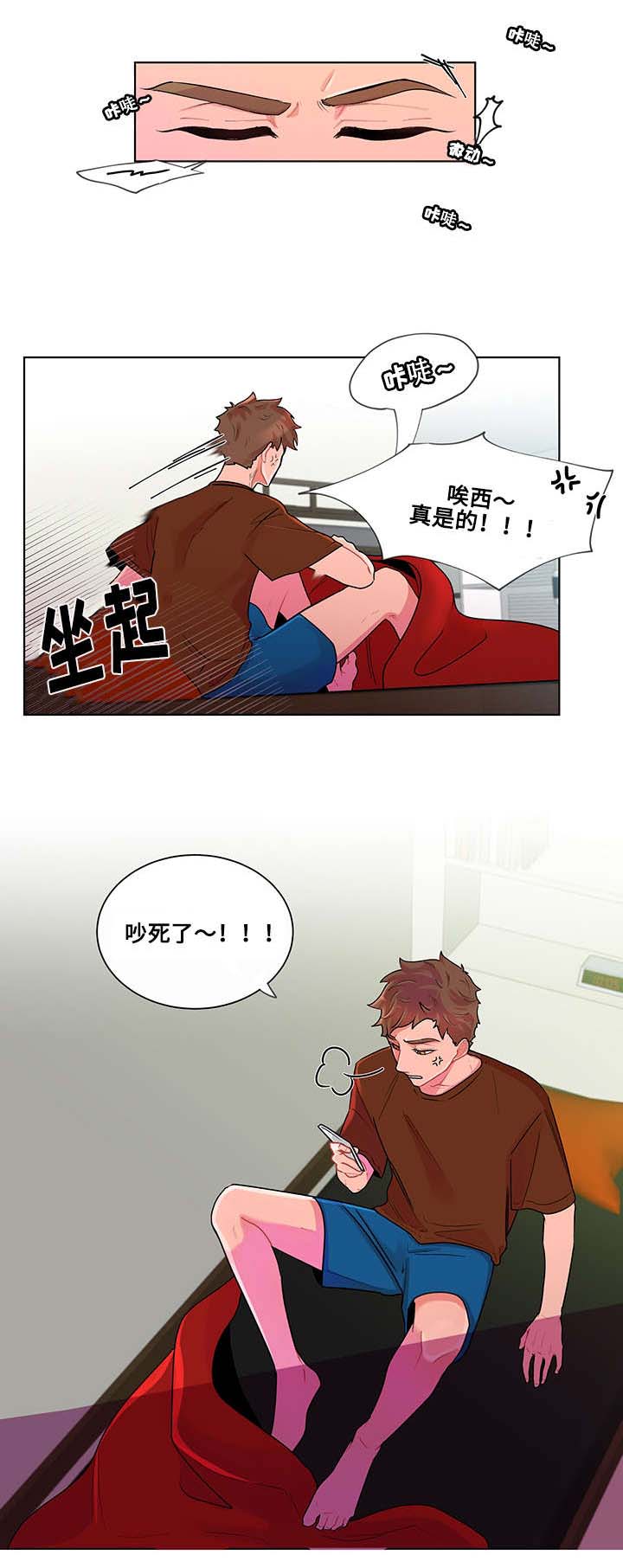 负面消息怎么破漫画,第1章：归来4图