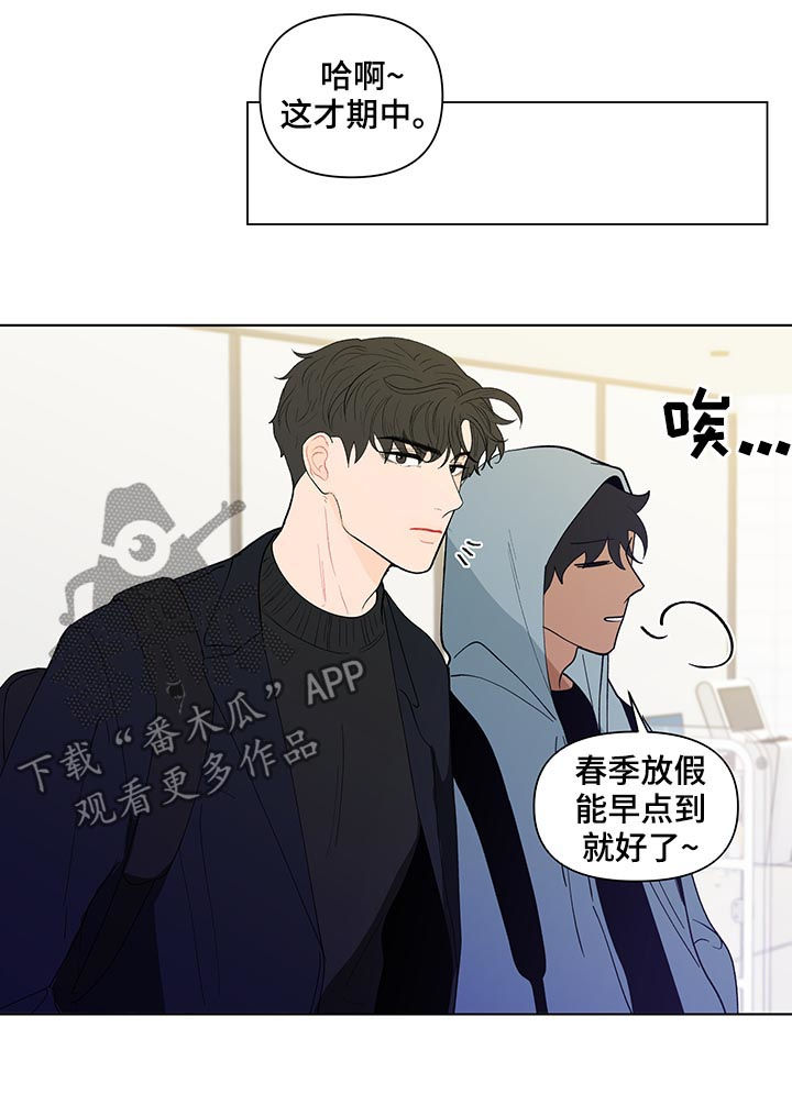 负面消息怎么破漫画,第174章：【第二季】司马昭之心5图
