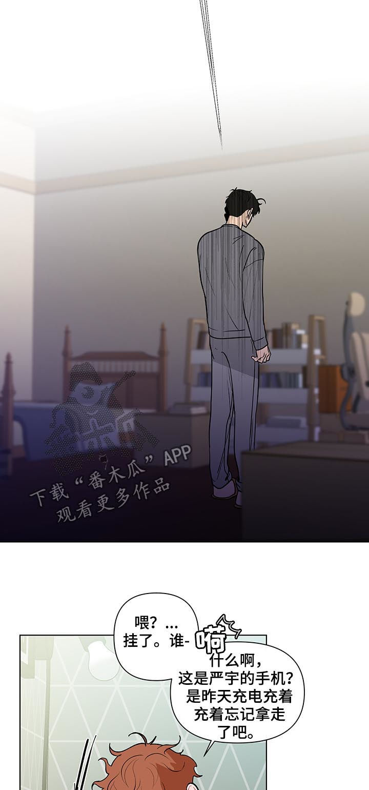 负面消息怎么破漫画,第206章：【第二季】误会2图