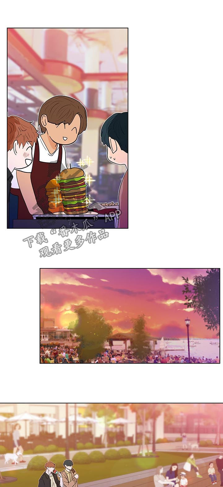 负面消息怎么找人发布推送漫画,第205章：【第二季】被表白1图