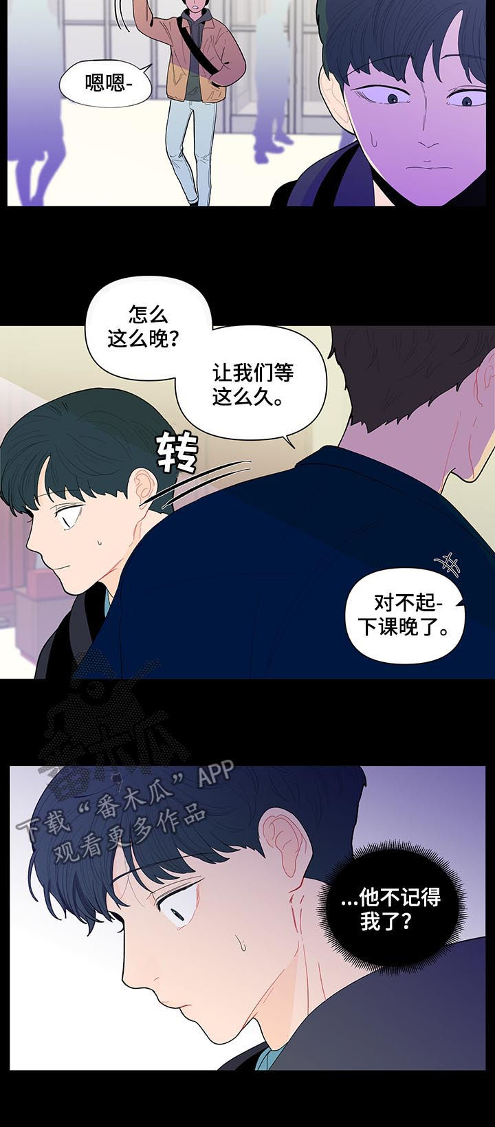 负面消息怎么破漫画,第131章：【第二季】再次相遇4图