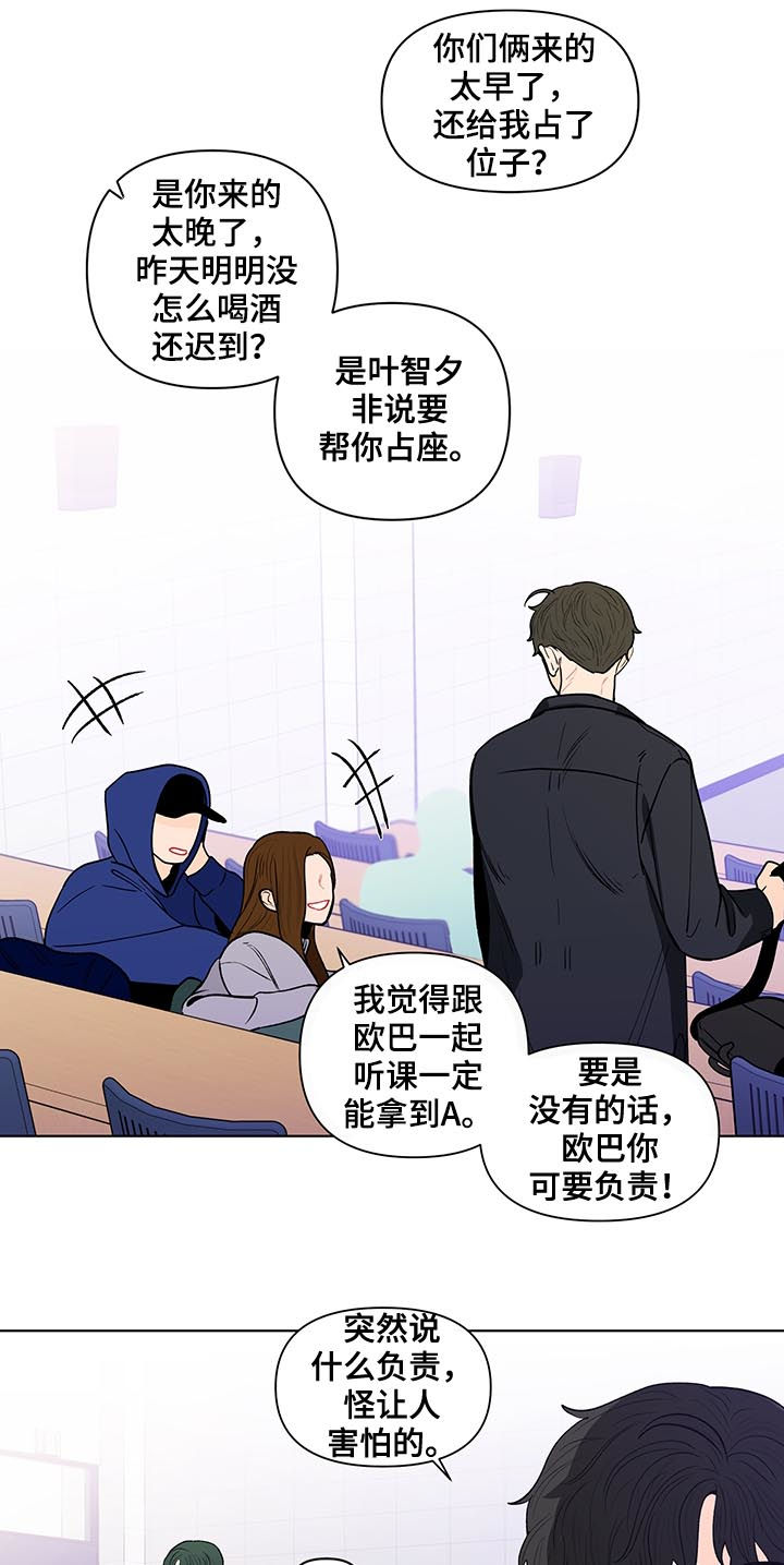 武汉崇文外国语学校负面消息漫画,第156章：【第二季】抓到了什么2图