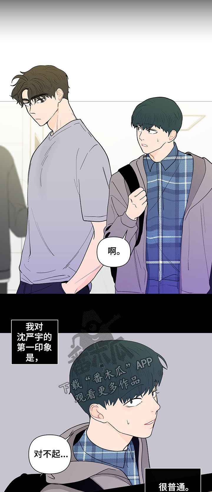 负面消息怎么破漫画,第161章：【第二季】腻了1图