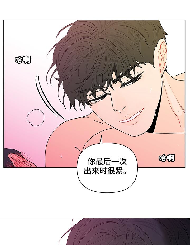 负面消息视频漫画,第189章：【第二季】睡着了3图