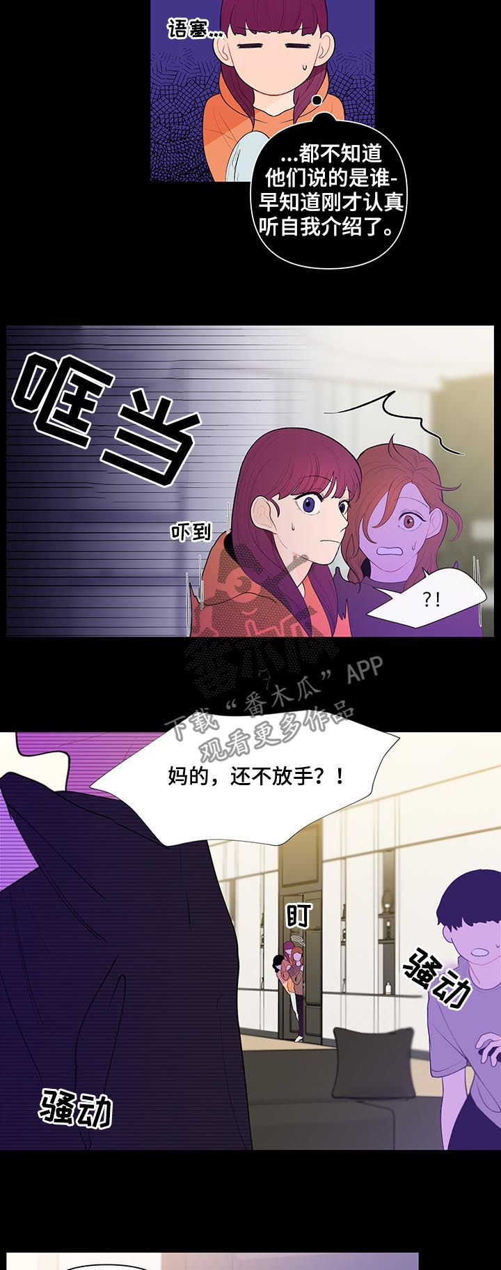 负面消息视频漫画,第47章：4年前4图