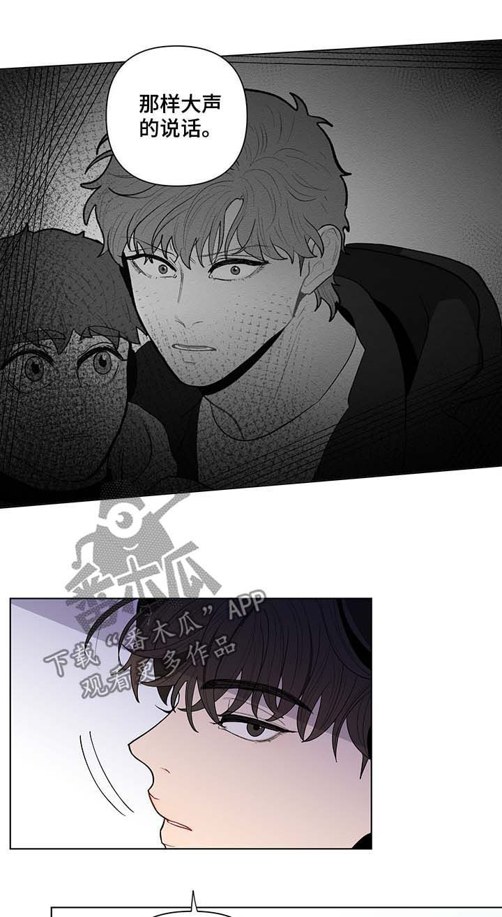 负面消息怎么破漫画,第124章：活久见3图