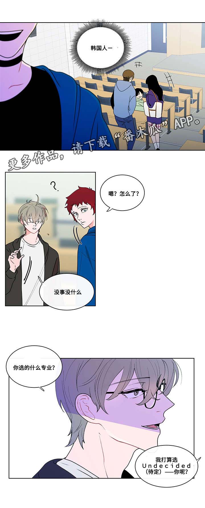 武汉崇文外国语学校负面消息漫画,第8章：新生5图