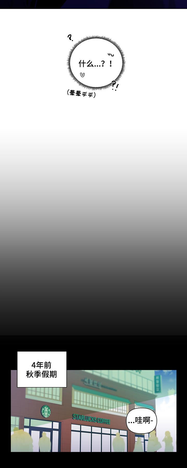 武汉崇文外国语学校负面消息漫画,第105章：清理1图