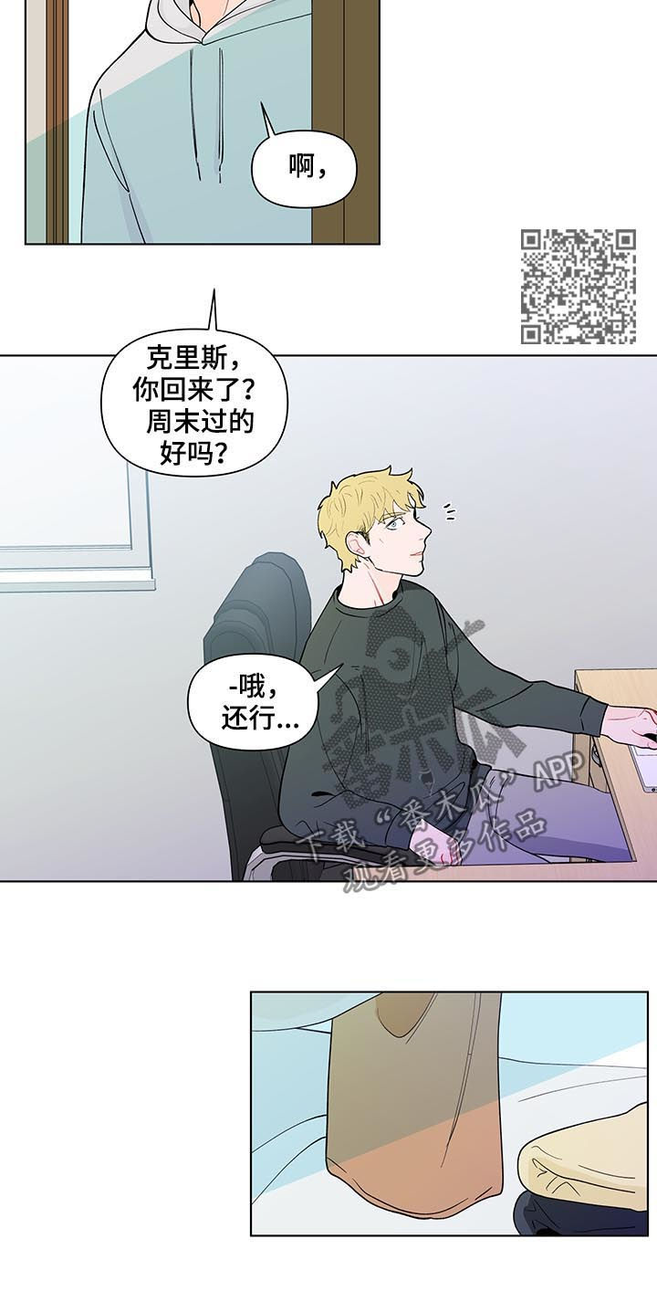 负面消息怎么破漫画,第163章：【第二季】还是不喜欢4图