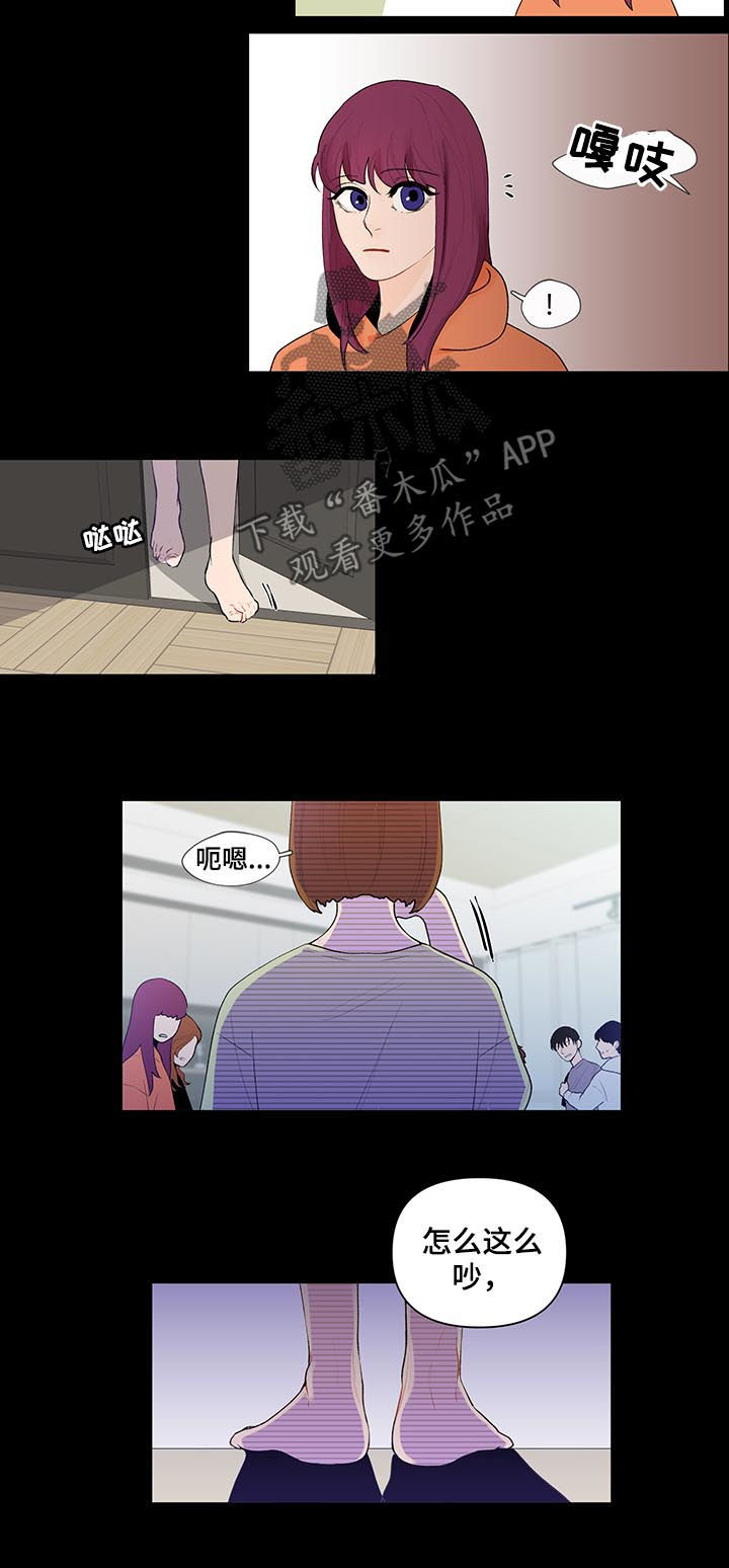 负面消息怎么破漫画,第48章：真相4图