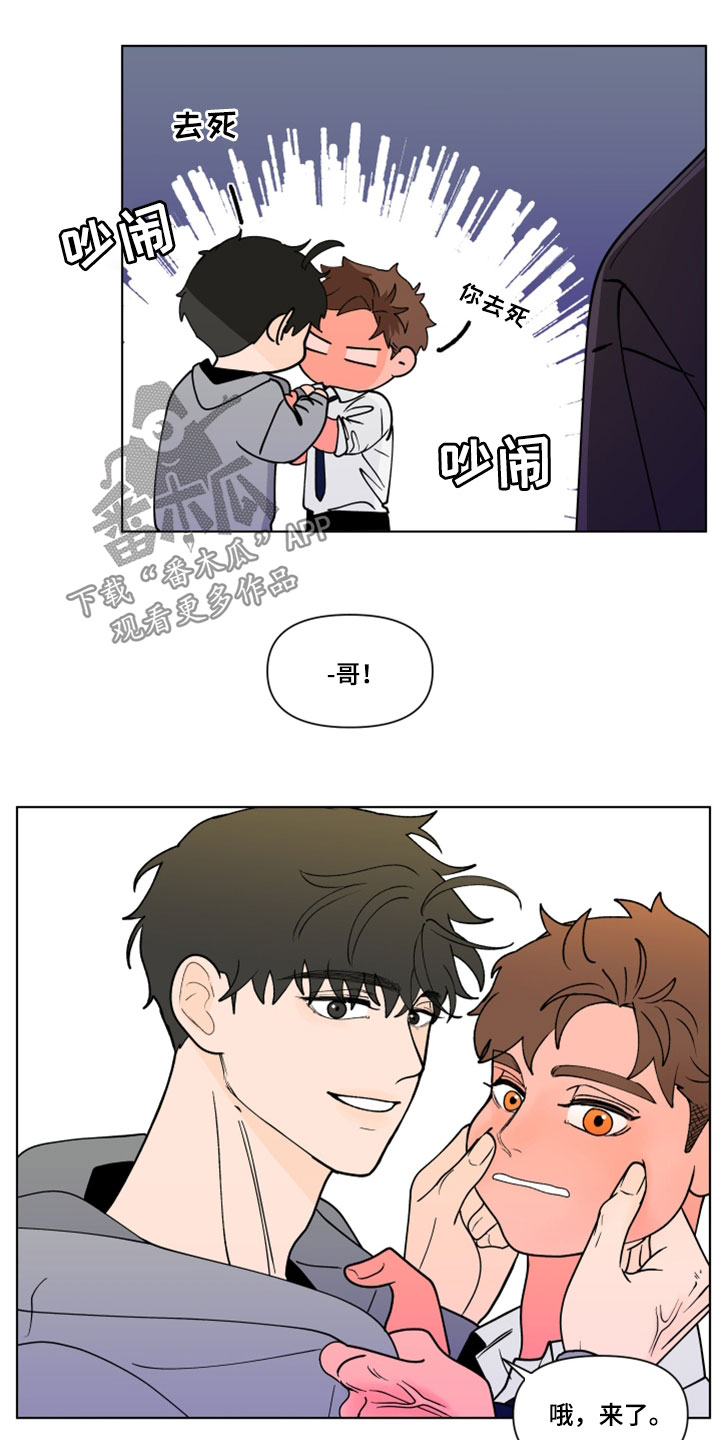 武汉崇文外国语学校负面消息漫画,第288章：【第三季】剩下一个问题3图