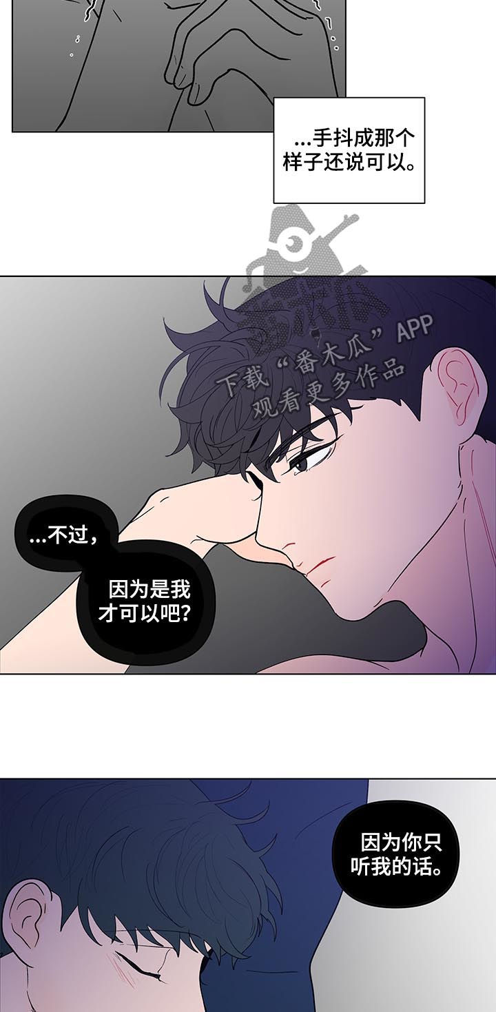 负面消息怎么找人发布推送漫画,第190章：【第二季】艾玛3图