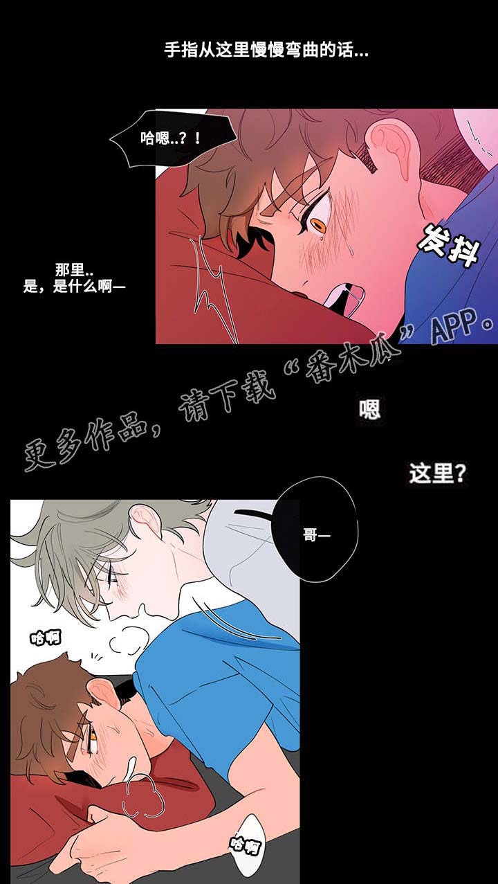 负面消息怎么破漫画,第31章：道具4图
