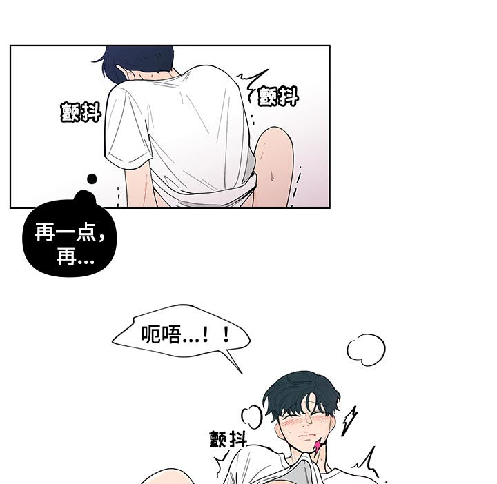 好想你负面新闻漫画,第130章：【第二季】几个月前4图