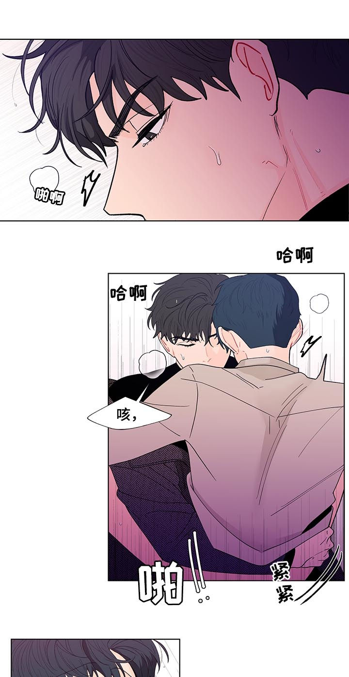 负面消息怎么破漫画,第167章：【第二季】不要叫我名字5图